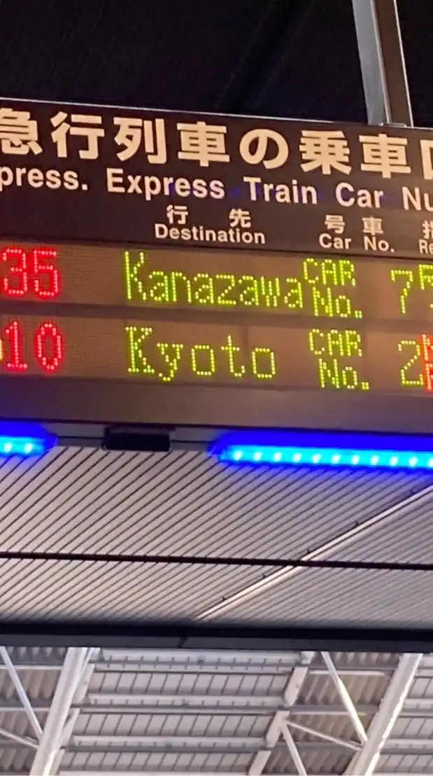 鉄道好き集まれ！