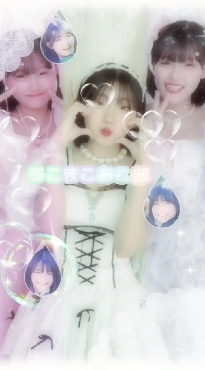 ろこまこあこ加工写真クラブ