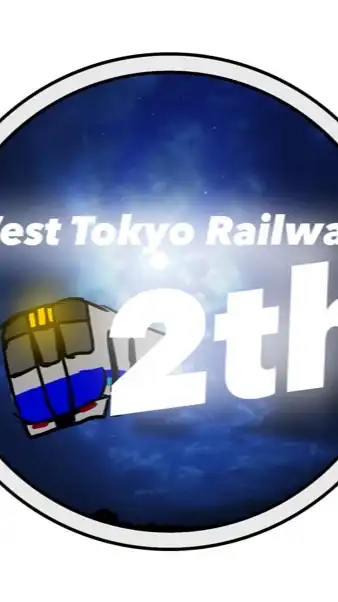西東京鉄道本部(架空鉄道)