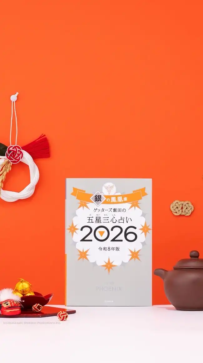 銀の鳳凰で語ろう～