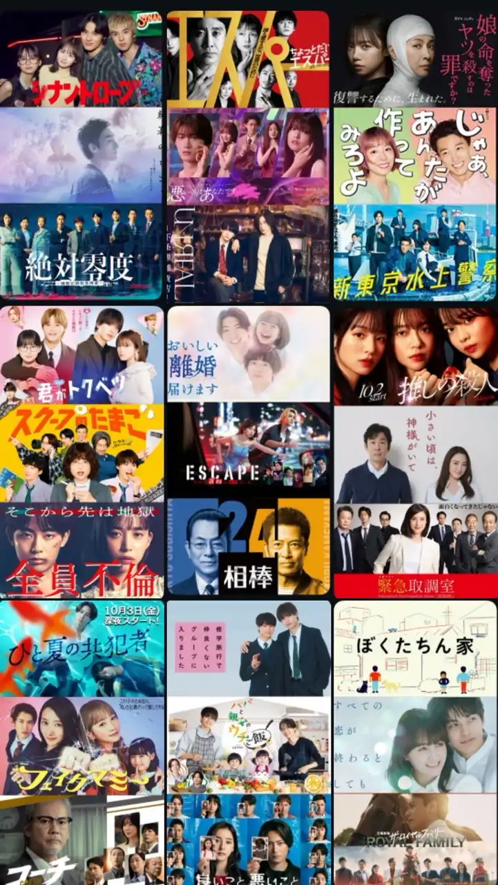 「日本のドラマ」大好きな方たちのお部屋ファミリー❤️