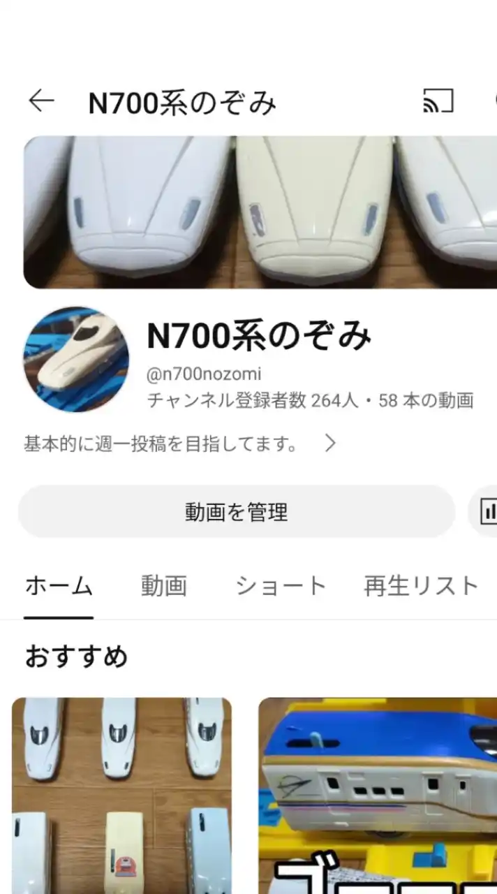 N700系のぞみ/プラレールフォーミュラーズのへや