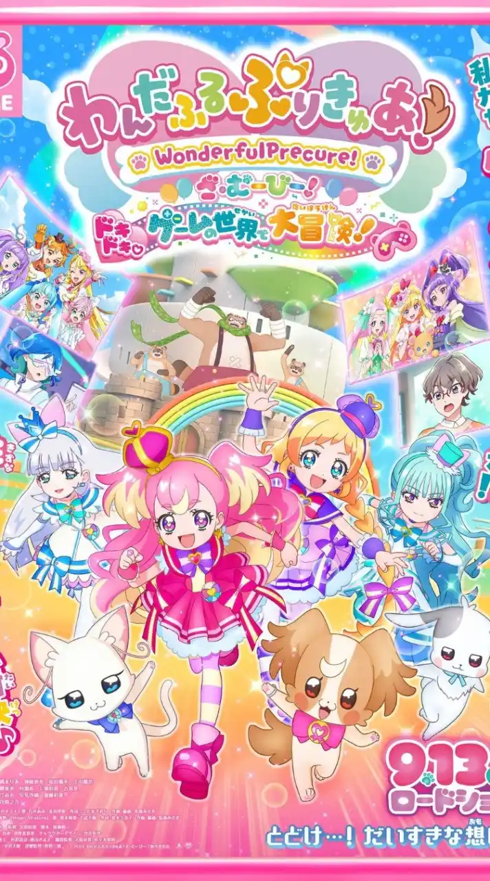 全プリキュアシリーズなりきりチャット