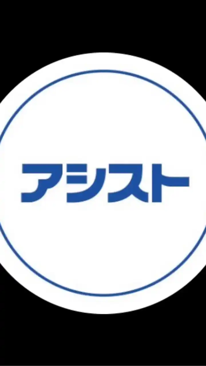 【アシスト(SIer・専門商社)】 26卒就活情報共有/25卒内定者グループ