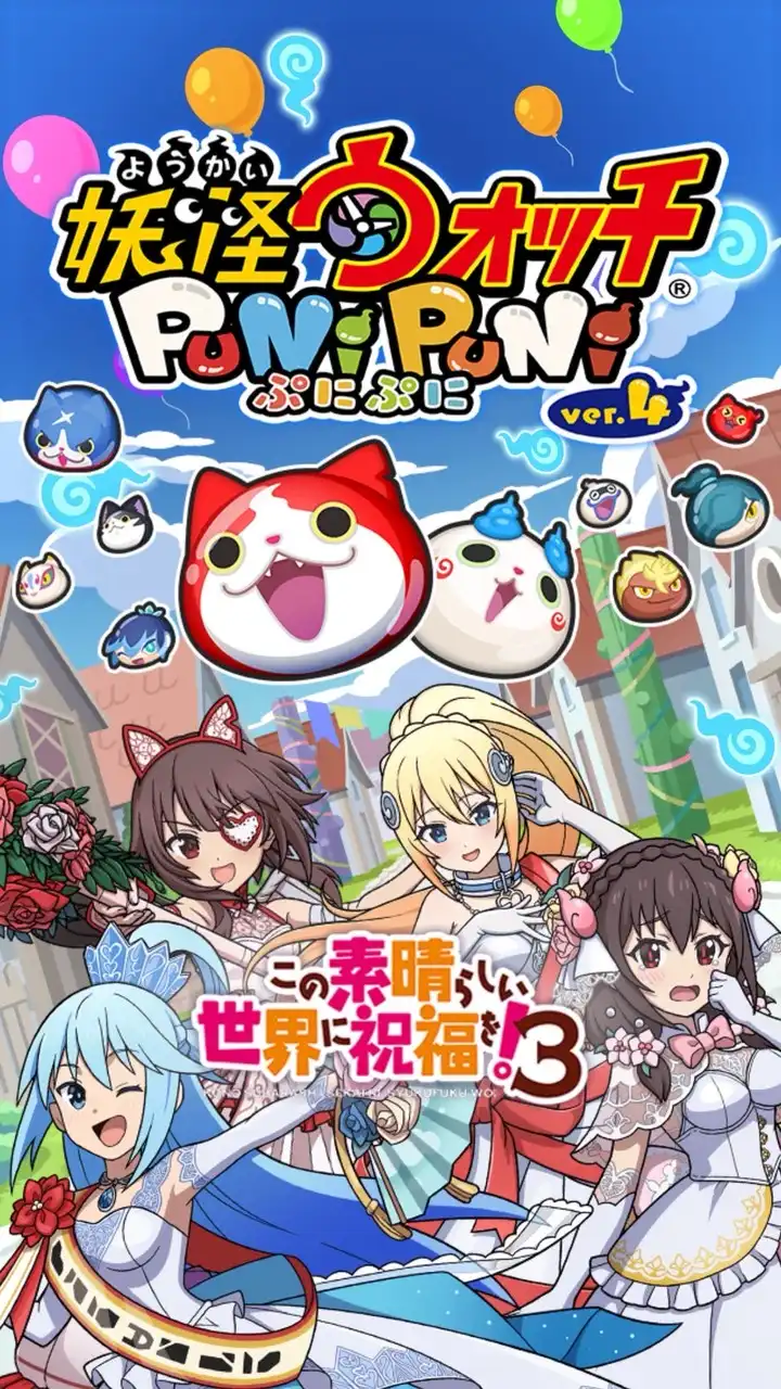 ぷにぷに攻略専門店