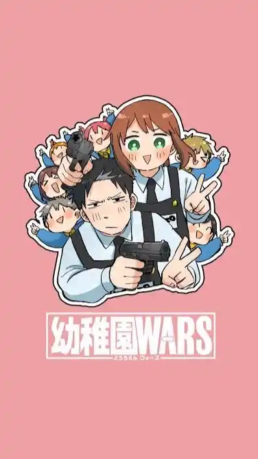 幼稚園WARS好きよ集え‼️