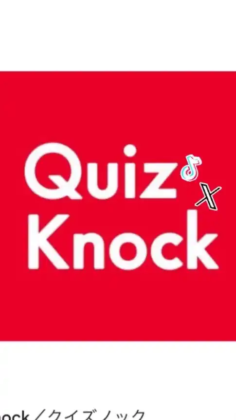 QuizKnock担 SNS組