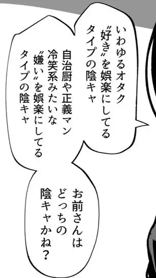 自分が受けた痛みの分だけ誰かに優しさを与えることが出来ない哀れな人種共の終着駅