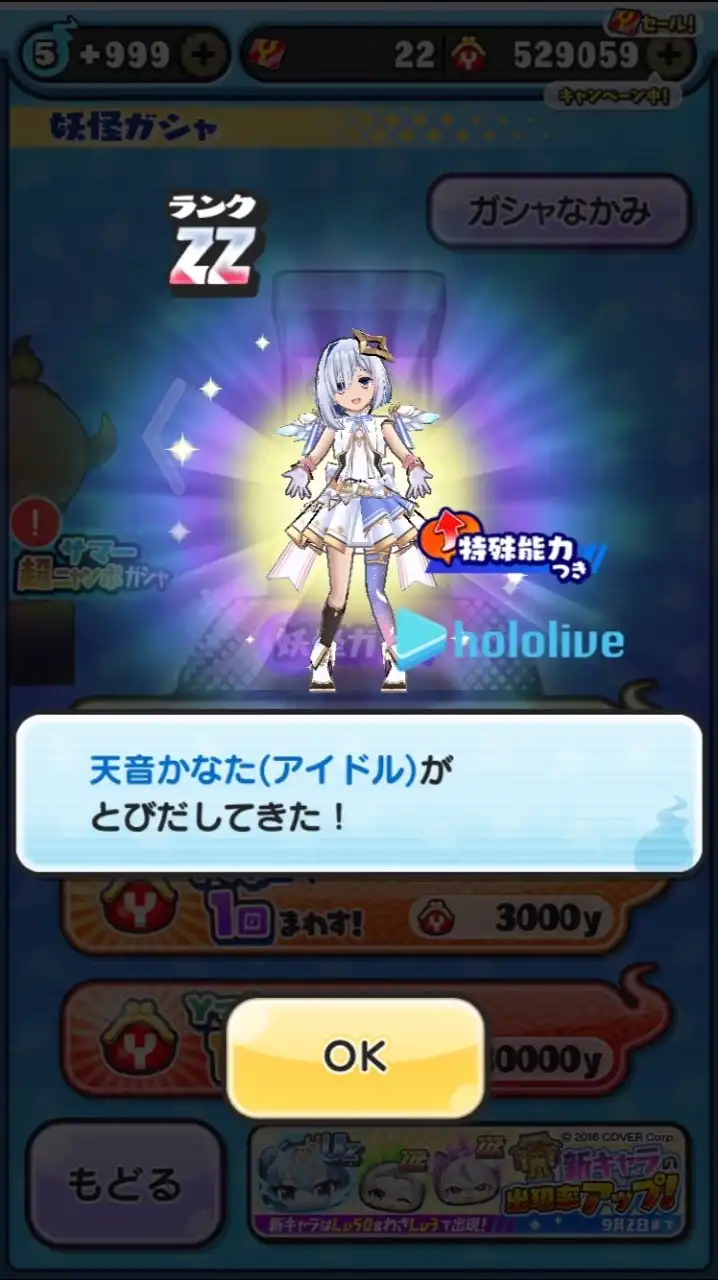 ぷにぷにお助け