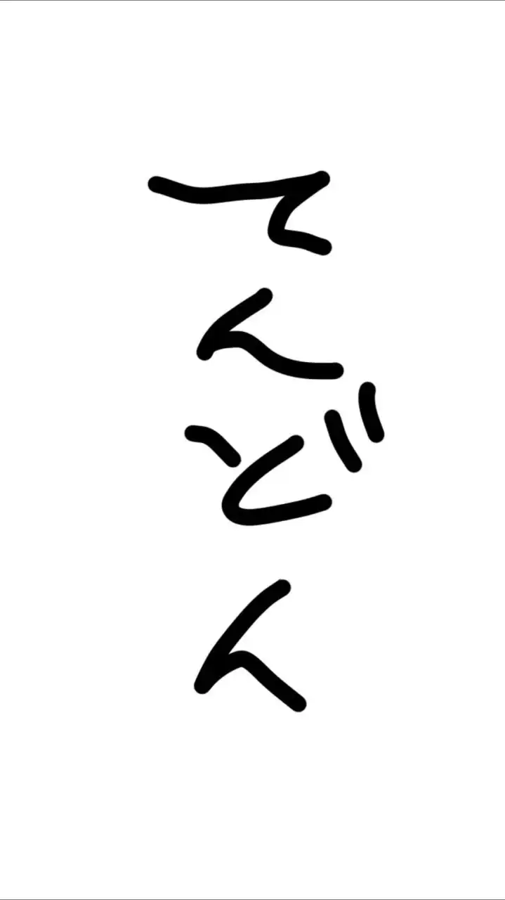 はらかみやるお ⁉️ CHAOS