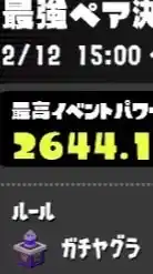 🍌〉スプラってやる？💪〉やりますねぇ‼️