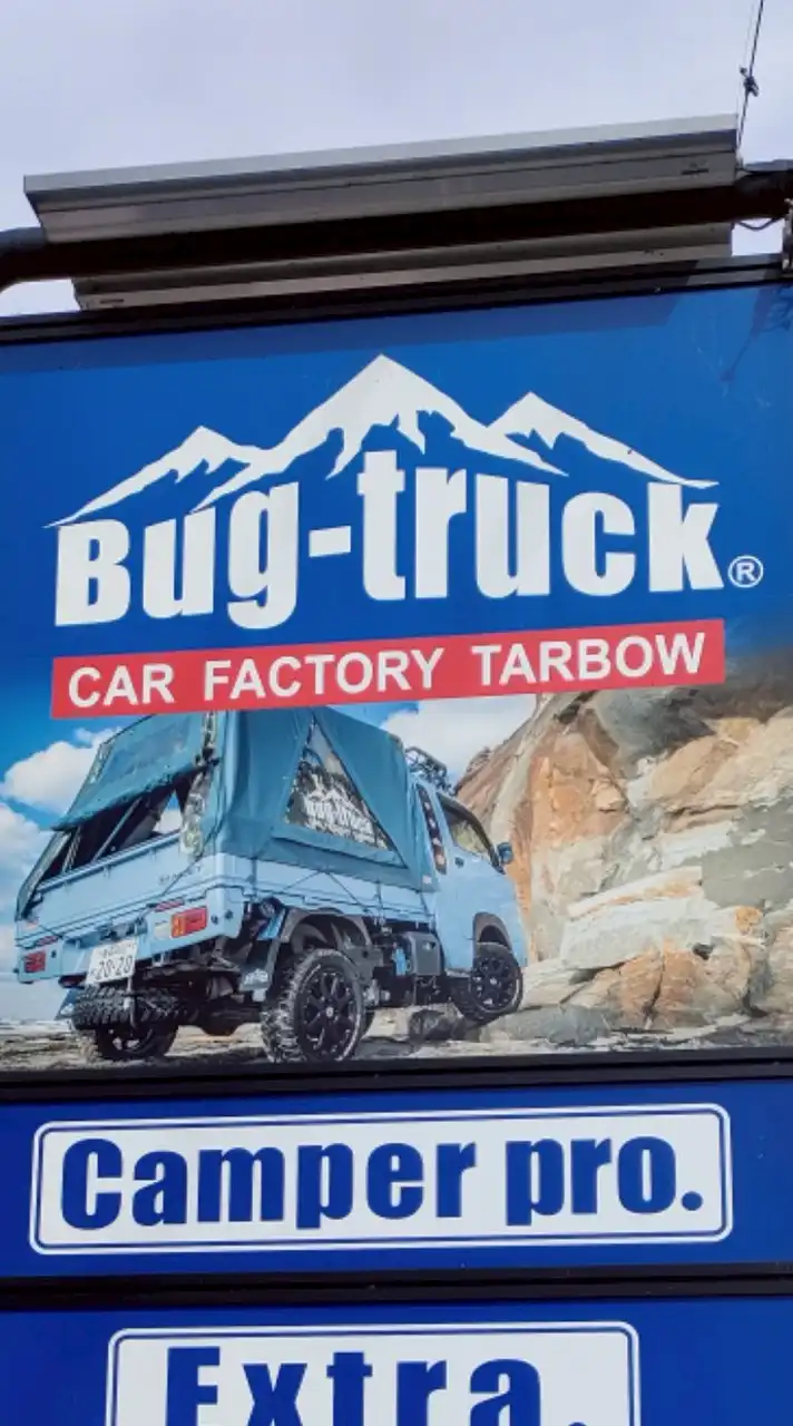 バグトラック・ルイーダの酒場