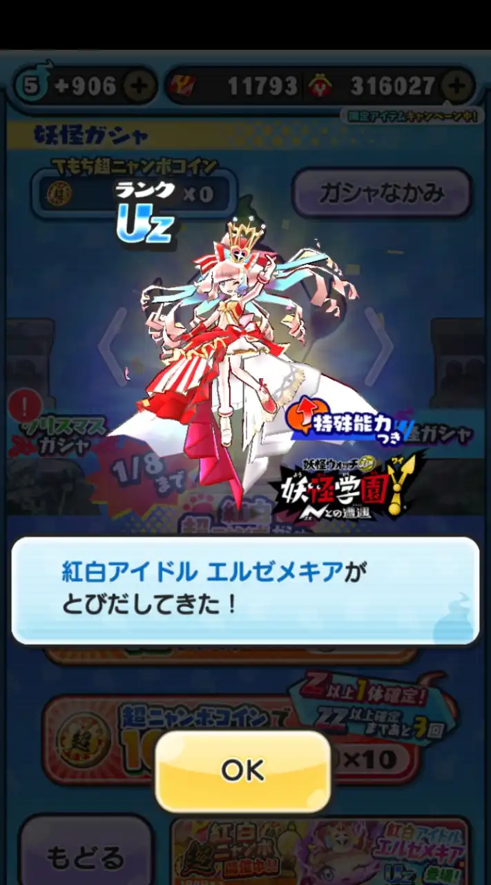 エペ・ぷにぷに雑談ロスワ最高！！