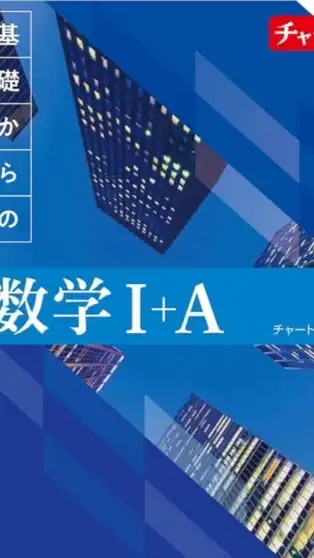 参考書で受験を攻略する会