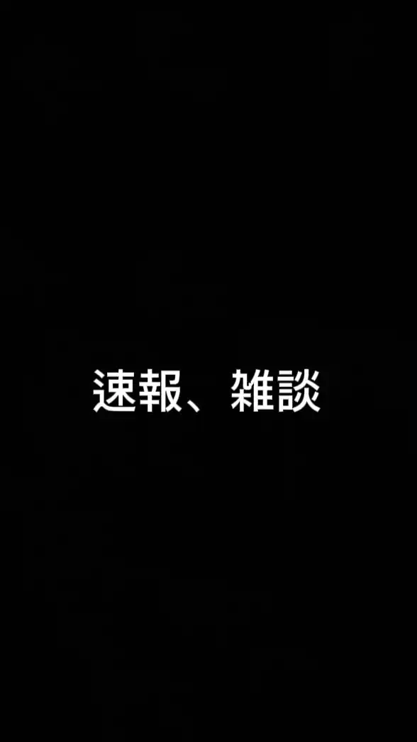 地震速報をただ送るオプチャ