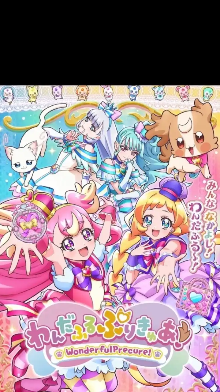 プリキュア好きさん集まれ♪