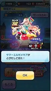ぷにぷにを楽しもう(変化版)