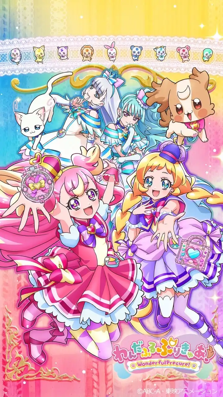 みんな集まれ！プリキュア同好会