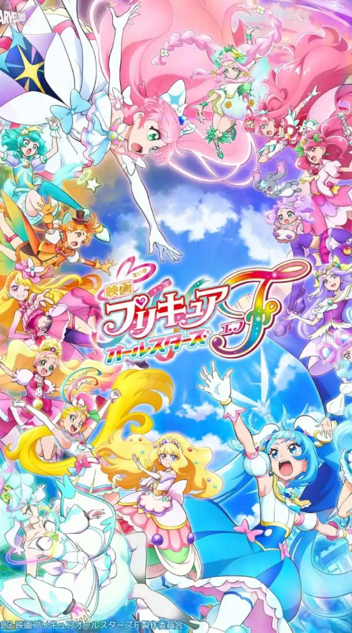 アニメ・プリキュアの集まり