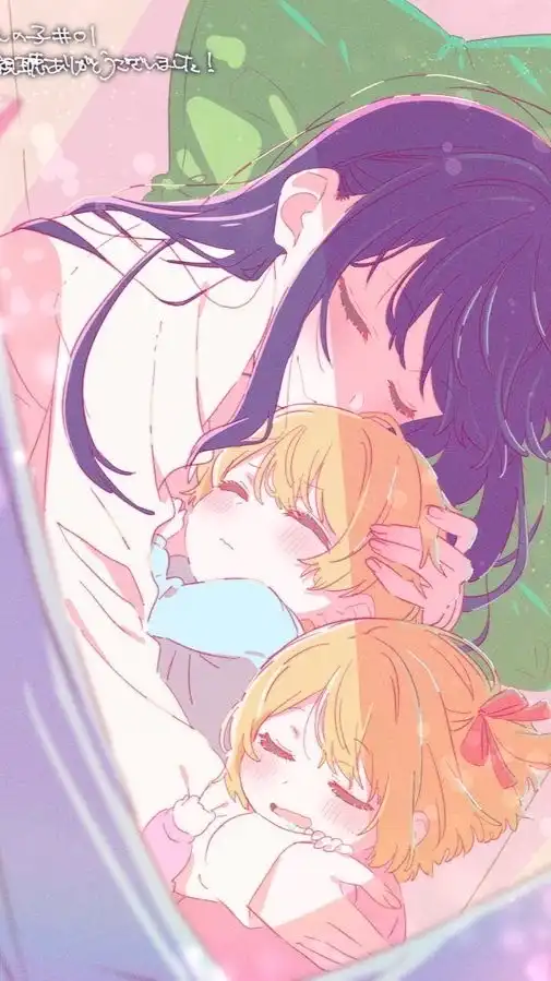 推しの子なりきり