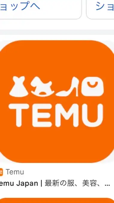 temu協力お願いします