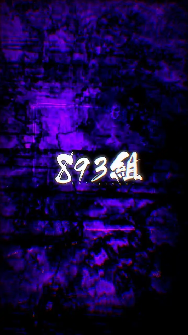 893組（雑談 ゲームオプ）