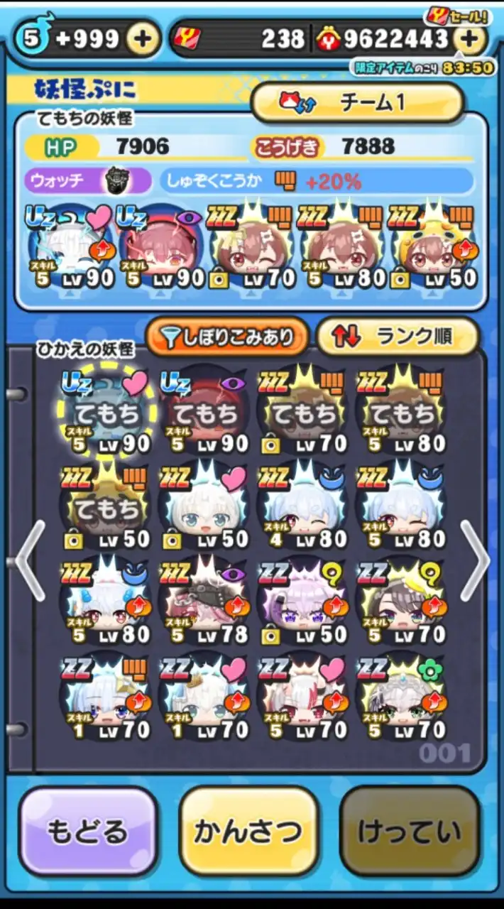 ぷにぷに&モンスト&雑談オプ