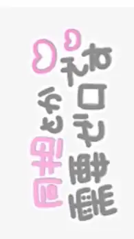 同担拒否、同担断固拒否、リアコの方集まれ~！！！！！