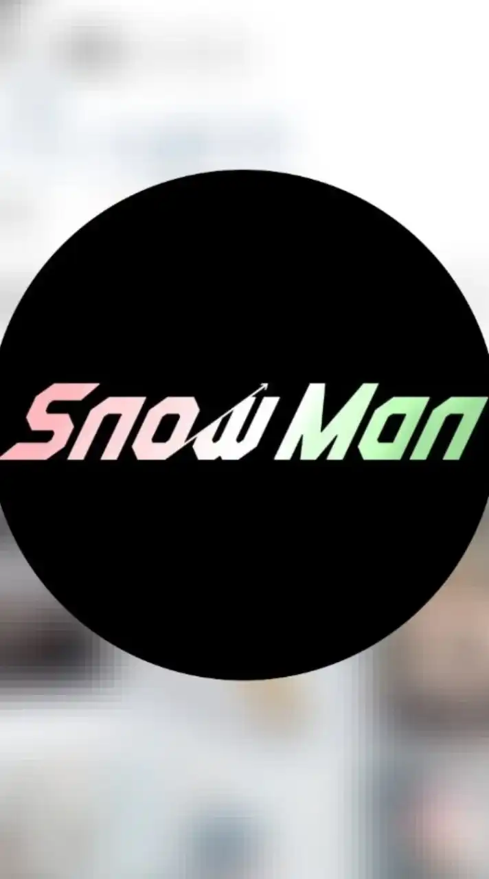 Snow Man大好き同好会