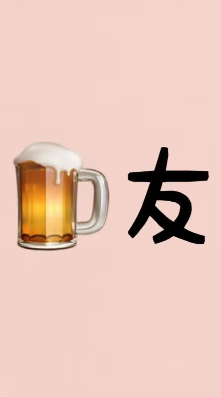 🍺飲み友🍺関東30代〜🍺アラフォー🍺アラフィフ🍺東京🍺千葉🍺埼玉🍺神奈川