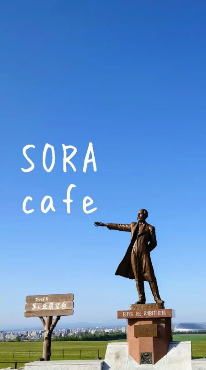 B型と癒しの🎵SORA☀cafe🍰☕