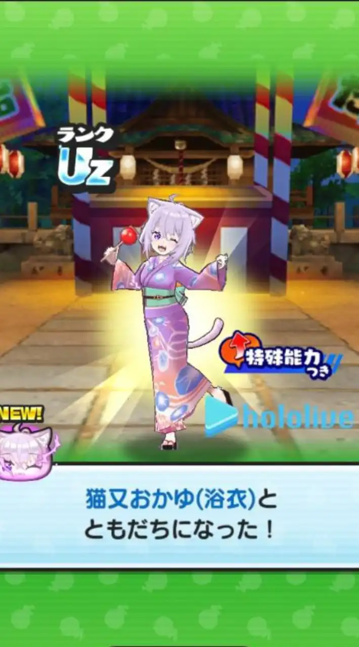 ぷにぷにガチ勢ホロライブお助け