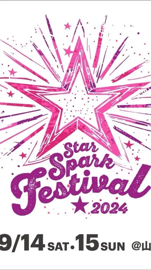 ⭐️ヘアメイク　STAR SPARK FESTIVAL⭐️