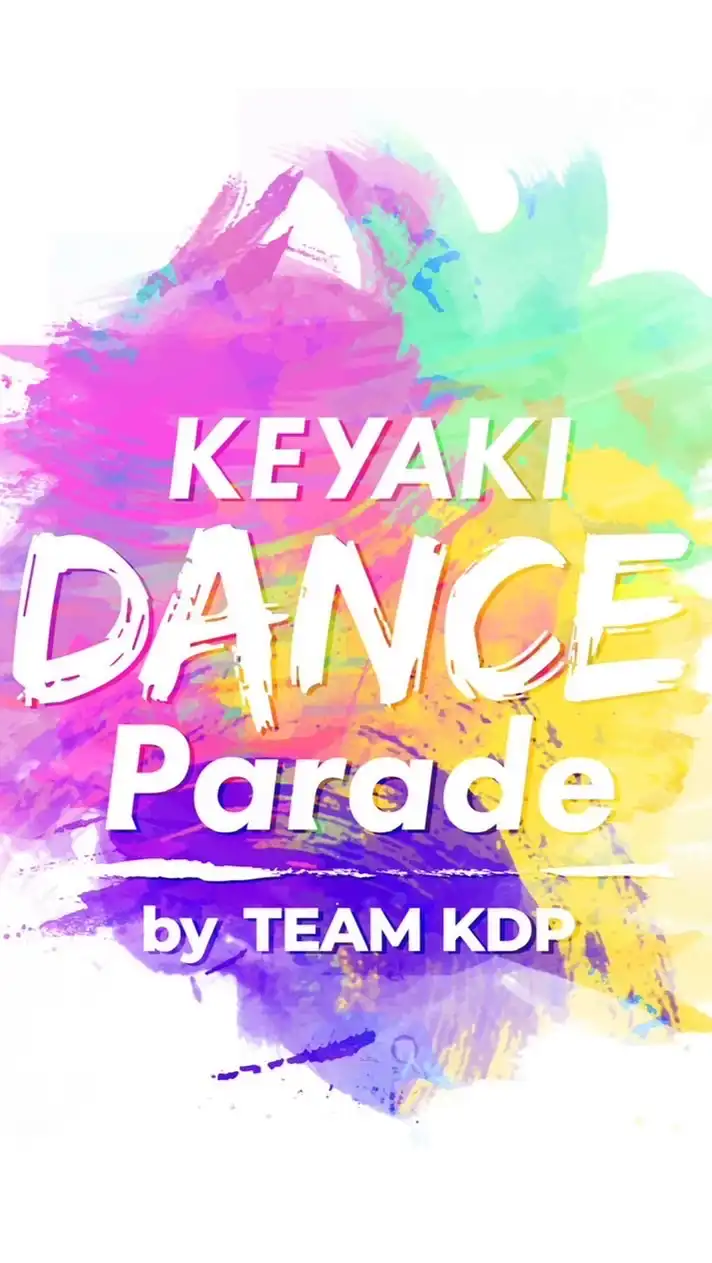 KEYAKI DANCE PARADEメンバー連絡用