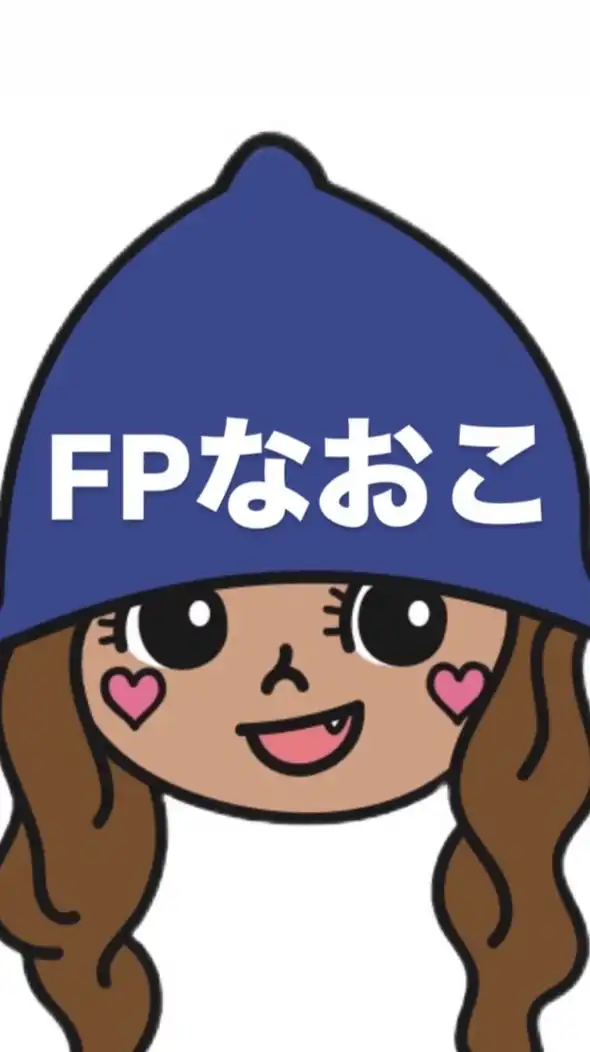 FP奈央子の金融リテラシーUPオプチャ