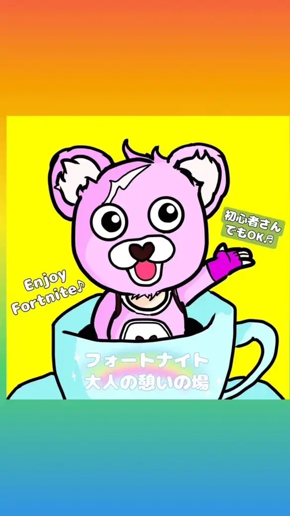 【40歳以上】【お昼メイン】フォートナイトルーム　40歳からでも上手くなりたい方大歓迎『定員25名』