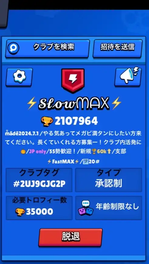 ブロスタ　MAXクラブ　紺盾、赤盾、緑盾みんなで作ろう！