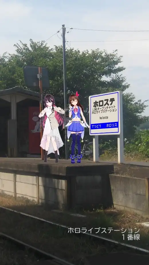 ホロライブステーション【１番線】日常雑談方面