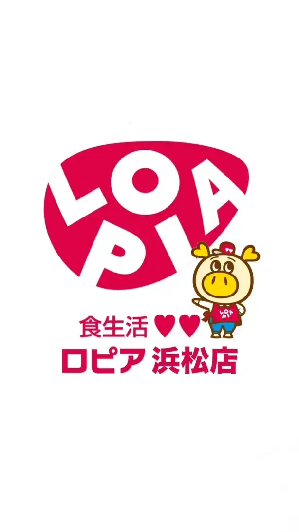 ロピア 浜松店 ♥️♥️ LOPIA