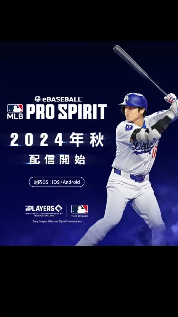 MLB PRO SPIRIT (メジャスピ)