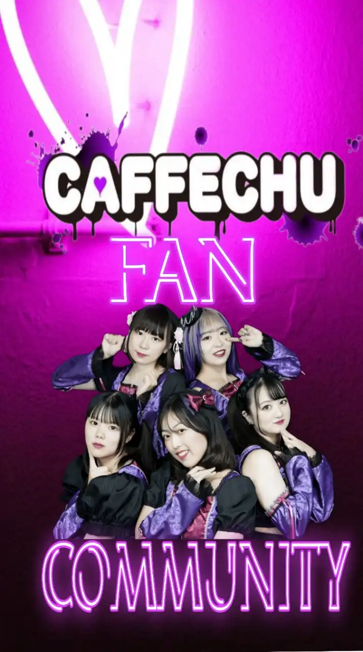 CAFFECHU FAN COMMUNITY   【雑談部屋】