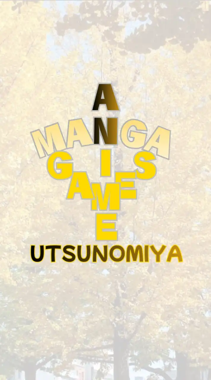 ｱﾆﾒxﾏﾝｶﾞxｹﾞｰﾑ好き in 宇都宮