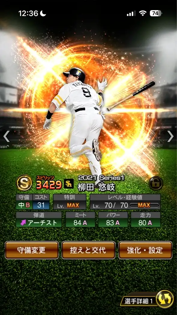 プロスピa雑談(別ゲーでもOK)
