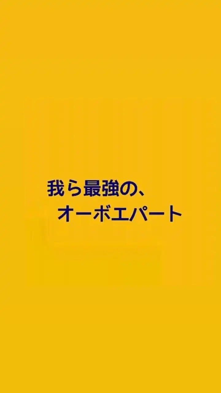 吹奏楽オーボエ