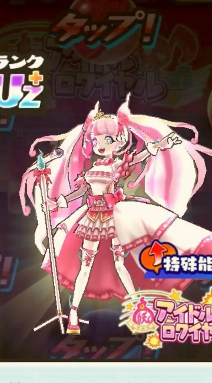 ぷにぷにお助け・雑談