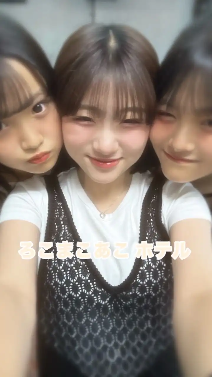 ろこまこあこホテル🍓🪞