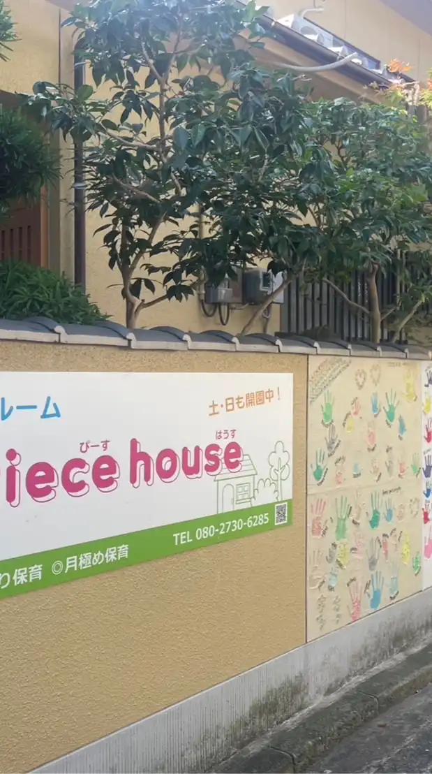 ぴーす子ども食堂