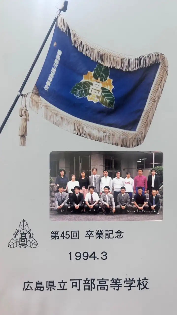 かべっち同窓会