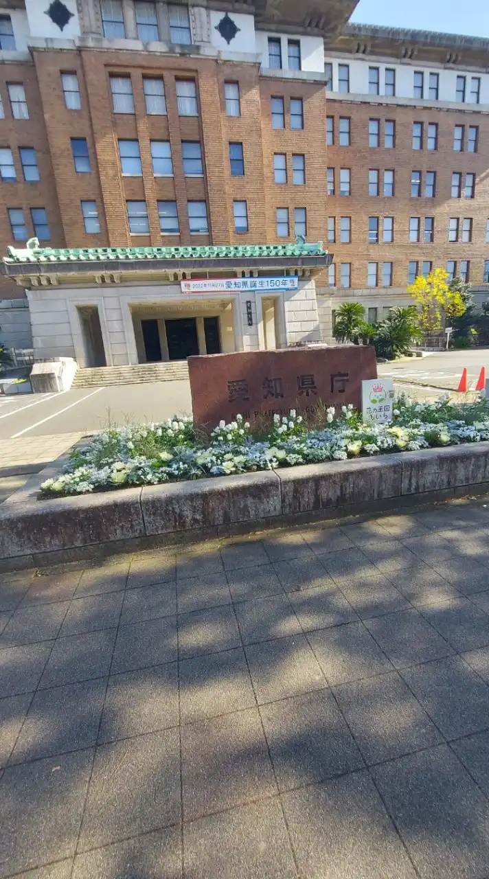 愛知民連合