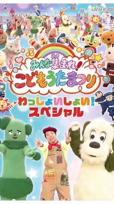 NHKなりきりオプ　Second